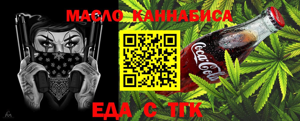 Верхний Уфалей  Еда ТГК марихуана  Вход с VPN 