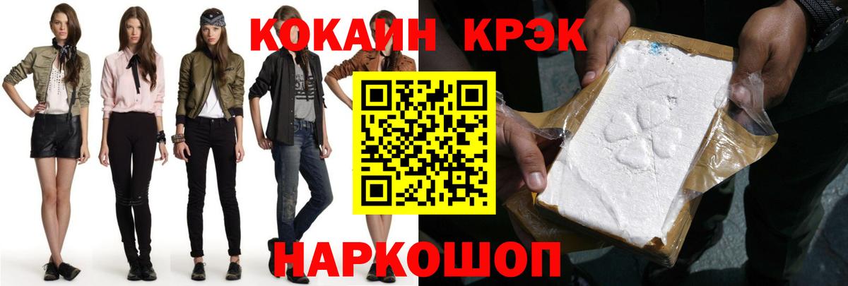 Cocaine VHQ Верхний Уфалей