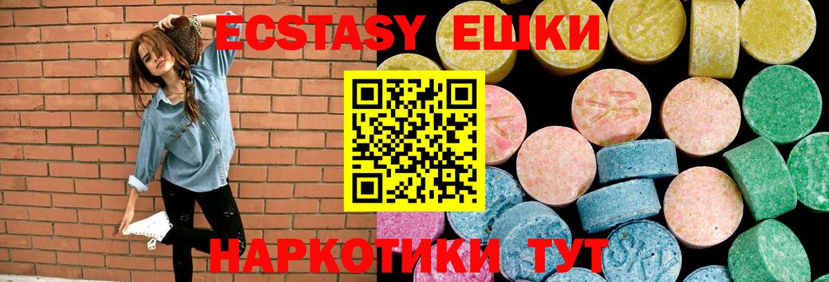 Экстази  Ecstasy бентли  Вход с VPN  Ecstasy ешки  Верхний Уфалей 