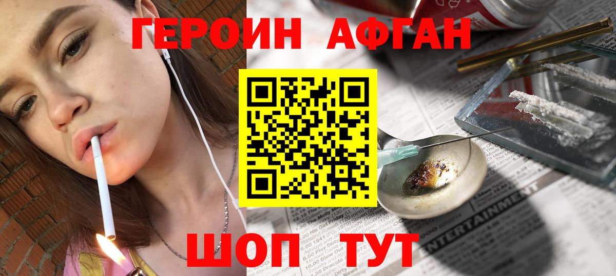 Верхний Уфалей  Героин хмурый  ГЕРОИН  Вход с VPN 
