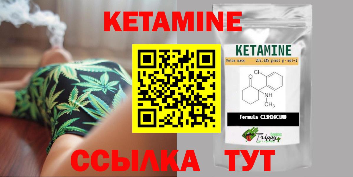 Верхний Уфалей  Кетамин ketamine  Вход с VPN 