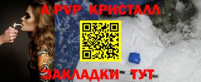 стафф Кунгур