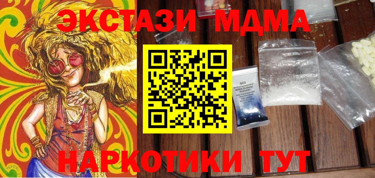 MDMA молли Верхний Уфалей