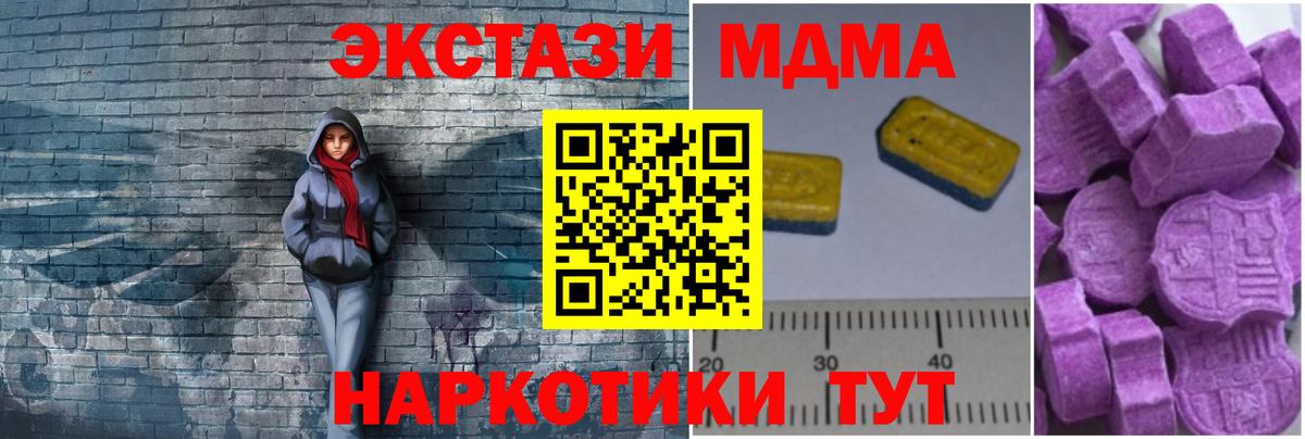 МДМА кристаллы  MDMA VHQ  Верхний Уфалей  Вход с VPN 