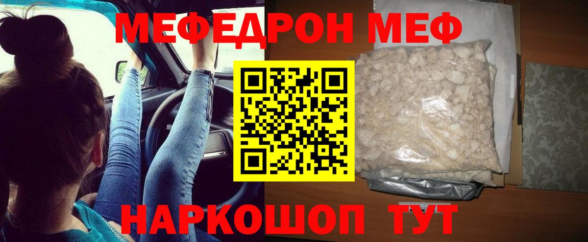 МЯУ-МЯУ мука  Вход с VPN  даркнет сайт  Меф  Верхний Уфалей  МЯУ-МЯУ  МЕФ мяу мяу 