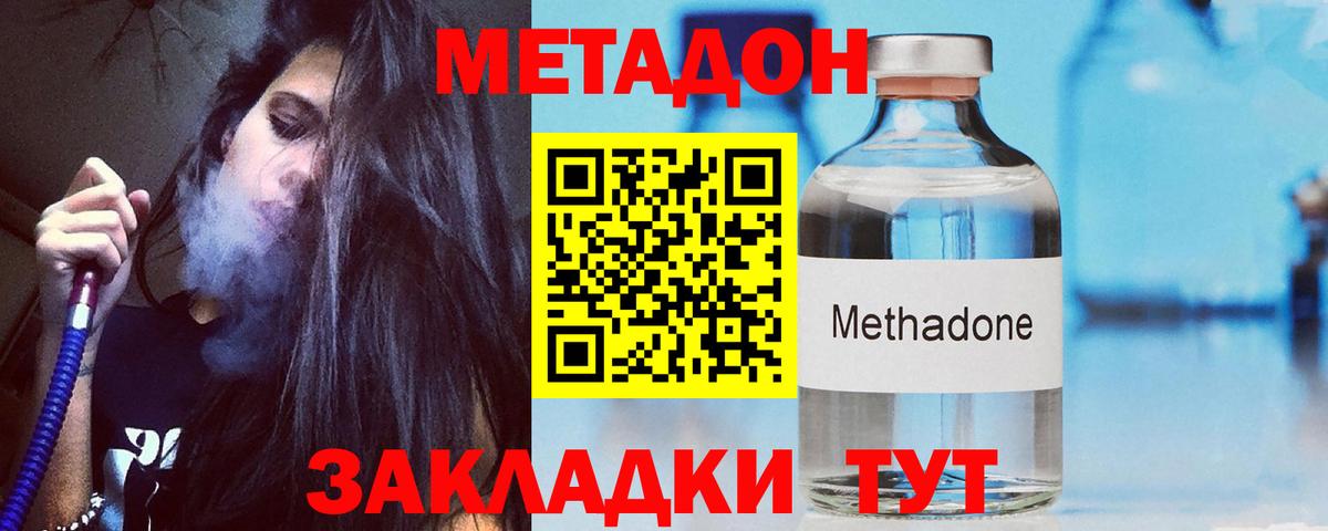 МЕТАДОН кристалл  Метадон VHQ  Вход с VPN  блэк спрут   Верхний Уфалей 