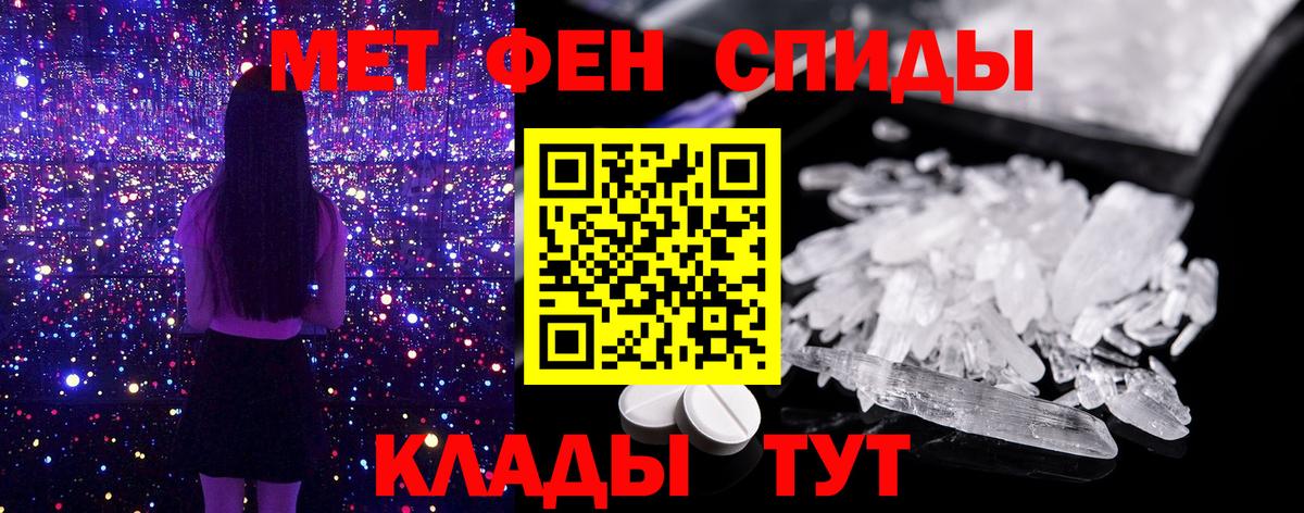 МЕТАМФЕТАМИН Декстрометамфетамин 99.9%  МЕТАМФЕТАМИН Декстрометамфетамин 99.9%  Вход с VPN  Верхний Уфалей 