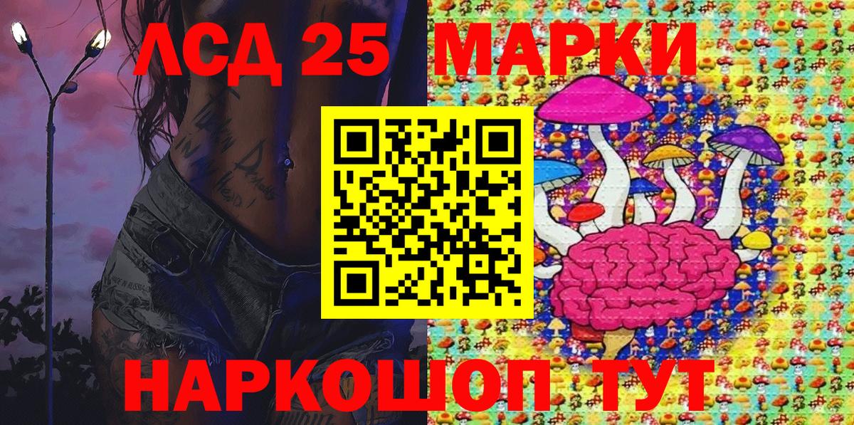 Верхний Уфалей  Марки NBOMe 1,8мг  Вход с VPN 