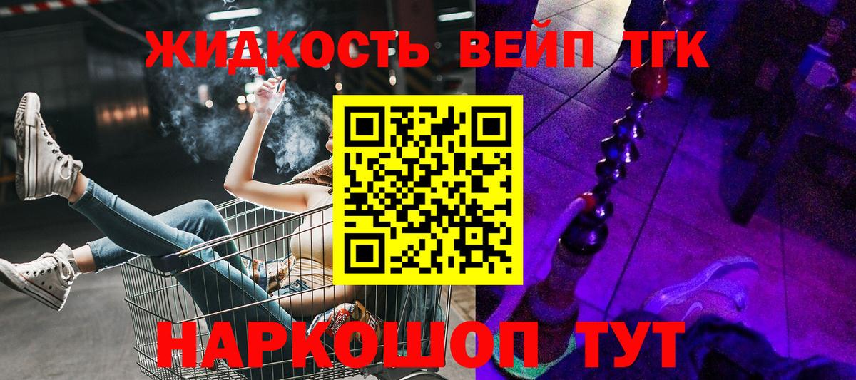 Дистиллят ТГК вейп Верхний Уфалей