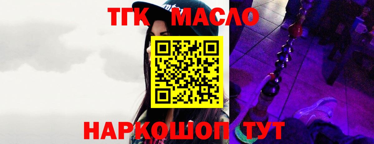 где купить   Дистиллят ТГК THC oil  Вход с VPN  ТГК THC oil  Верхний Уфалей 