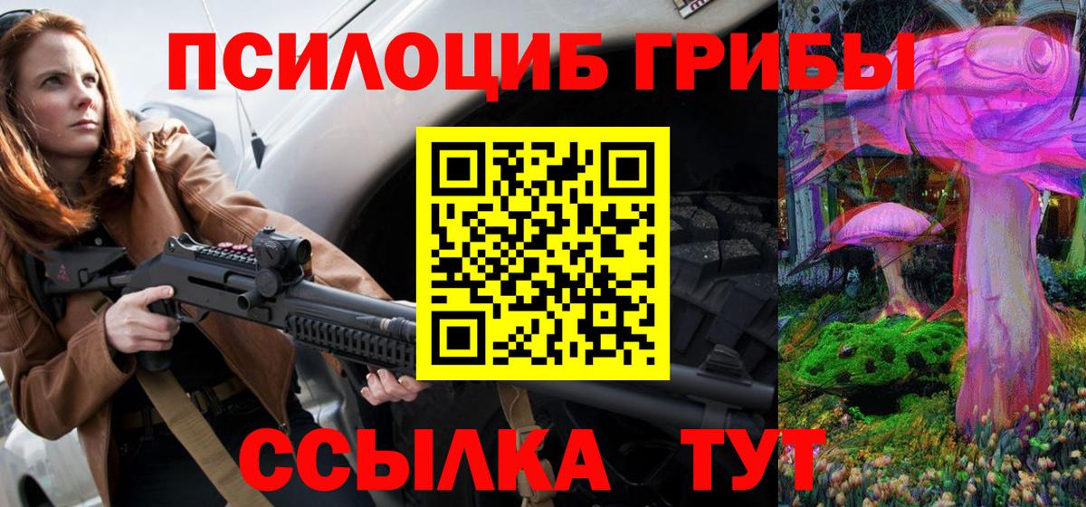 Псилоцибиновые грибы ЛСД  Вход с VPN  Верхний Уфалей 